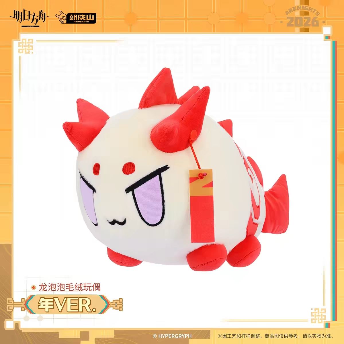 Tech Home Accessories - 2027 ตุ๊กตาผ้าฝ้ายการ์ตูนอนิเมะ Arknights Nian Dusk Ling